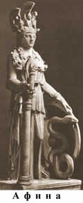 храм Парфенон религиозного культа богини Афины в древней Греции